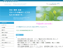 Tablet Screenshot of nagai-unyu.net